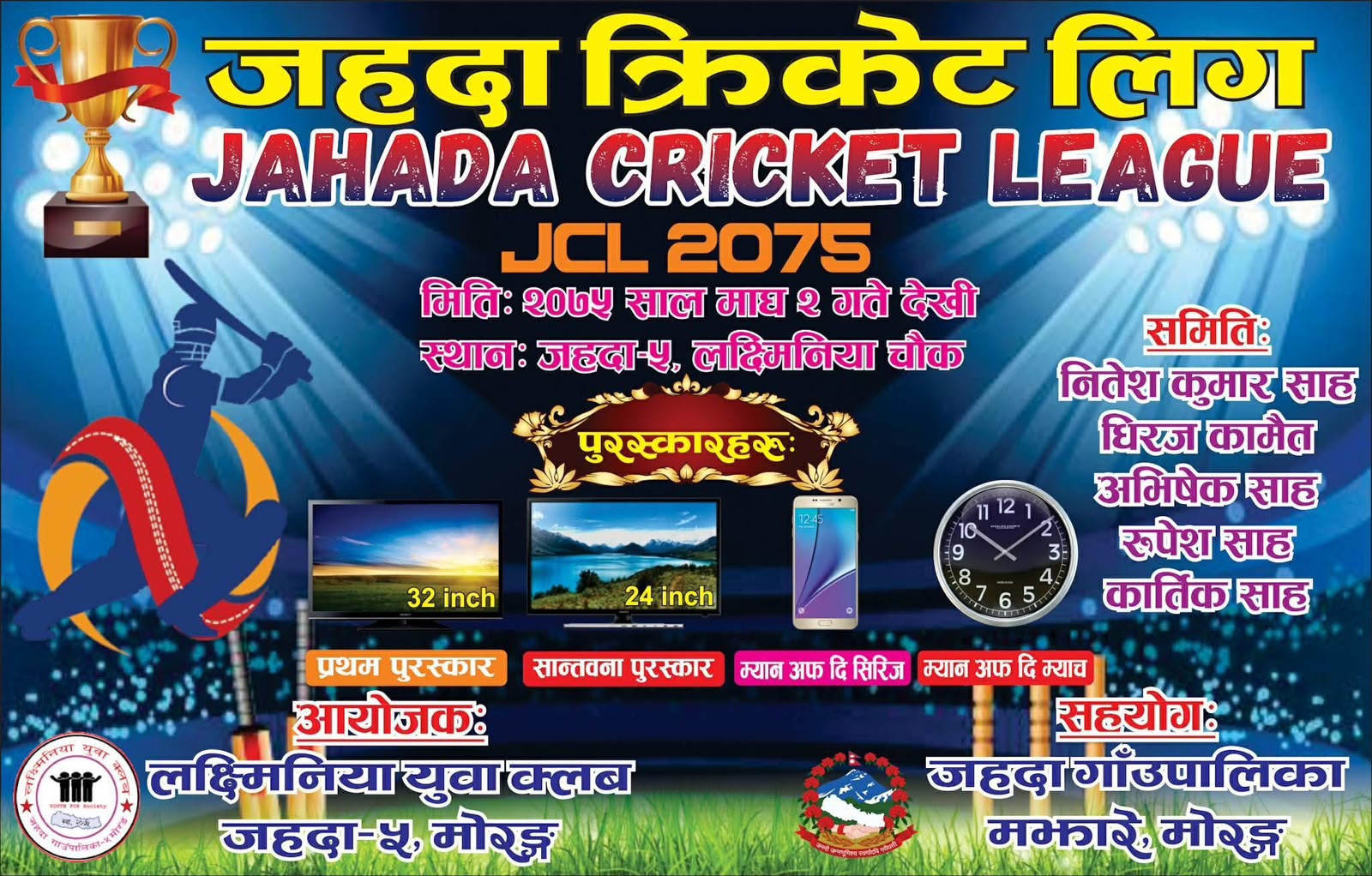 Jahada Crcket Tournament